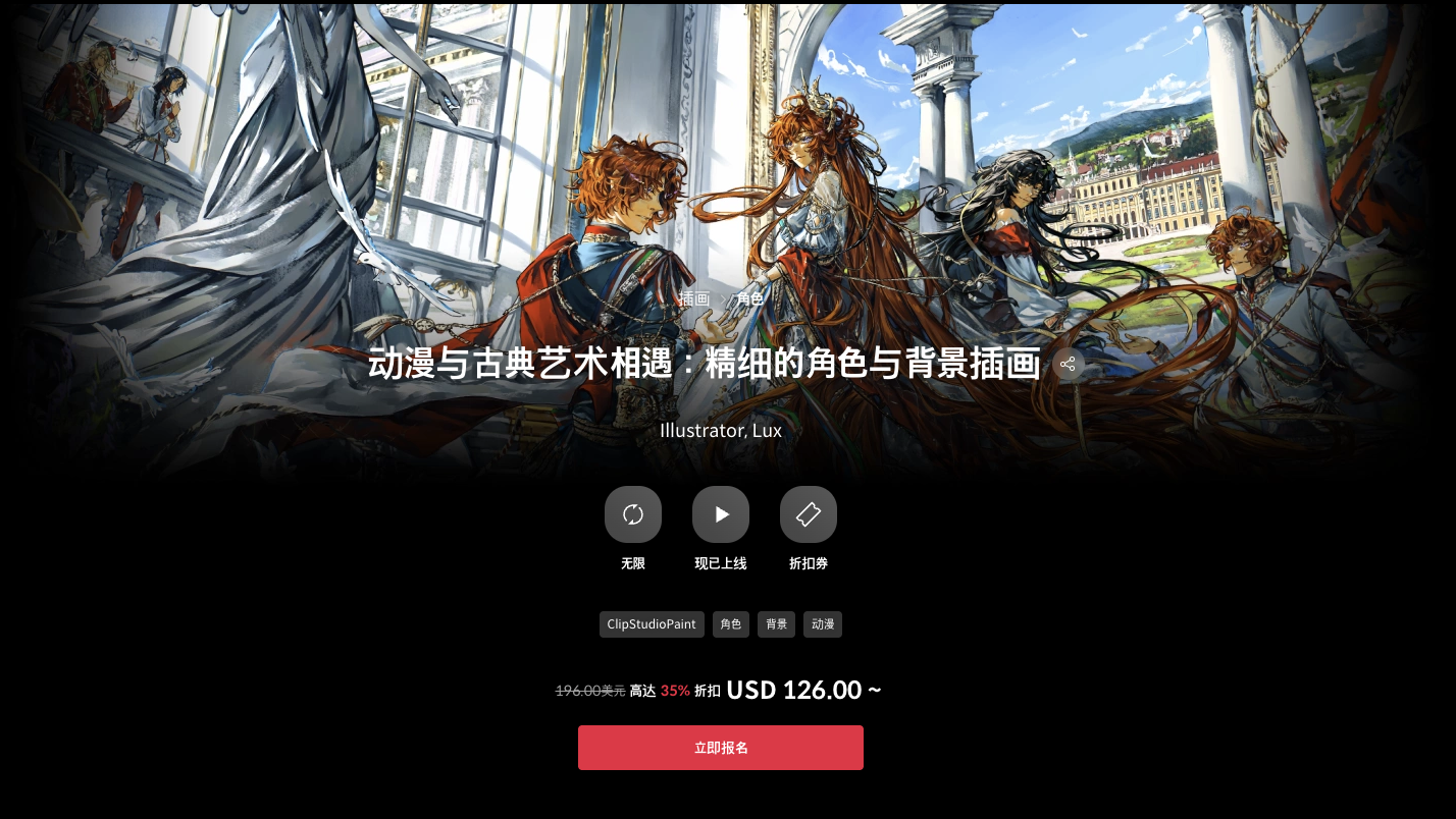 Coloso + 动漫融合古典艺术：细腻角色与背景插画绘制