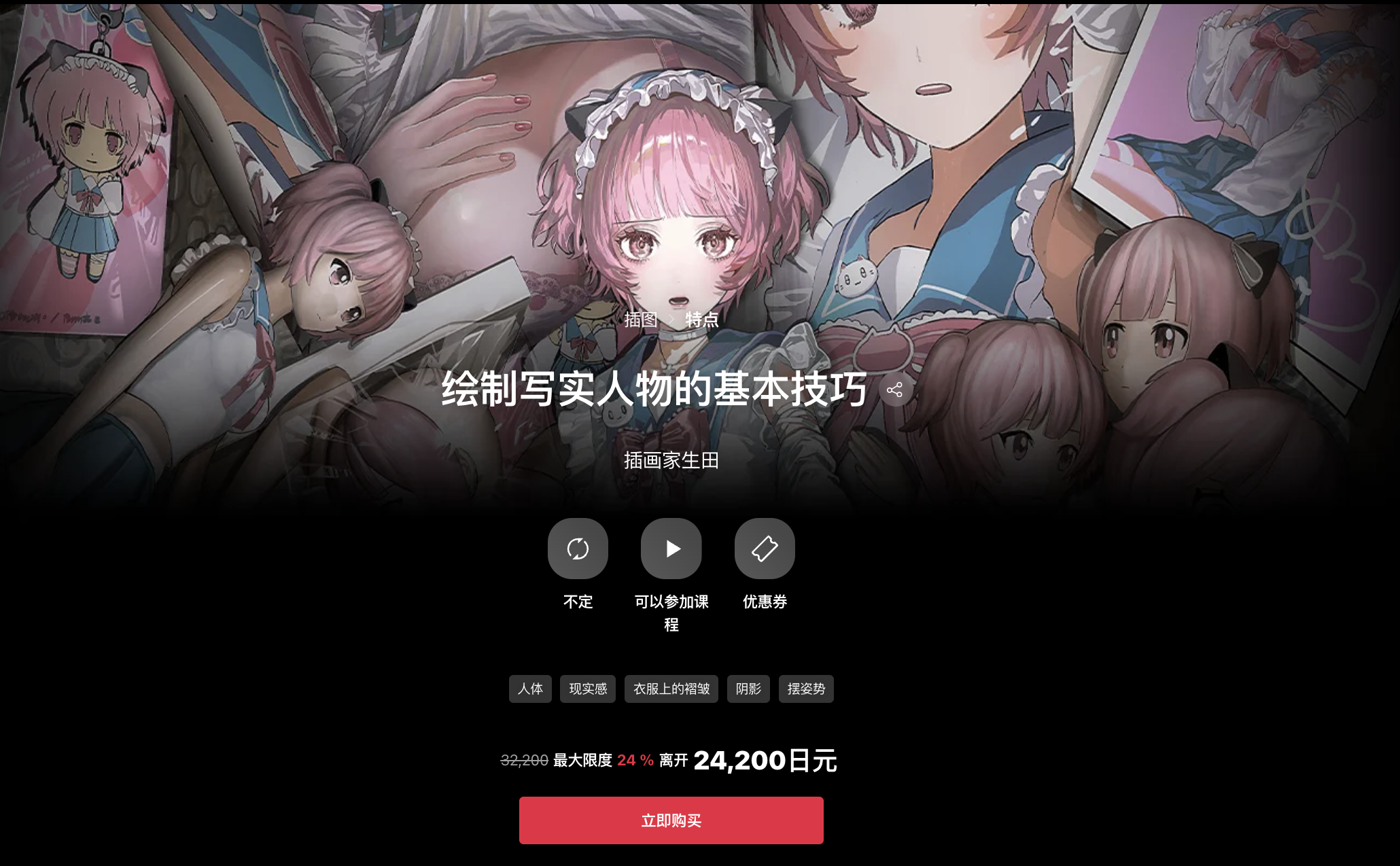 Coloso + 为画出“真实存在感”角色而学的人体、褶皱与阴影基础课